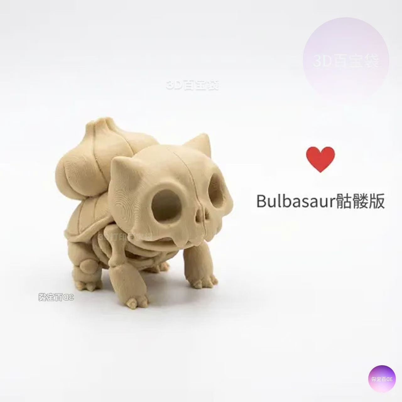نموذج مجسم لعظام بوكيمون مطبوع - مراجعة 3D Printing Character وسعره